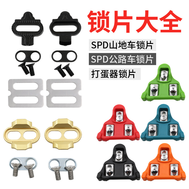 Foot card shoe buckle riding shoe splint SPD road lock pedal flat pedal conversion egg beater SPD mountain bike card shoe card shoe buckle