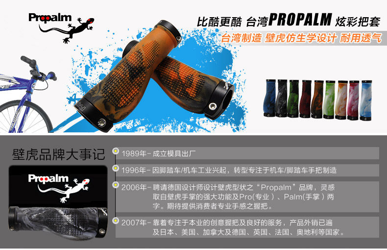 Poignées de vélo PROPALM - Ref 2337214 Image 7