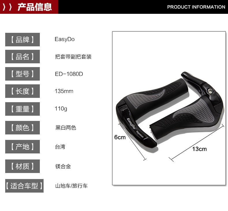 Poignées de vélo EASYDO - Ref 2351822 Image 3