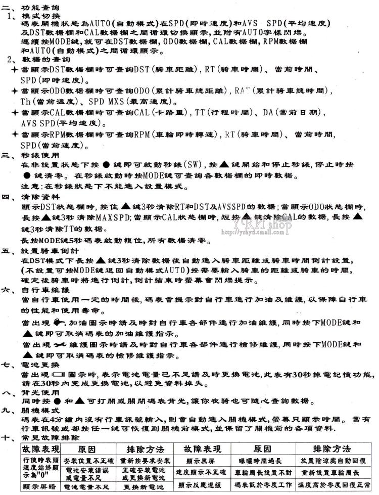 Compteur de vélo - Ref 2423429 Image 64