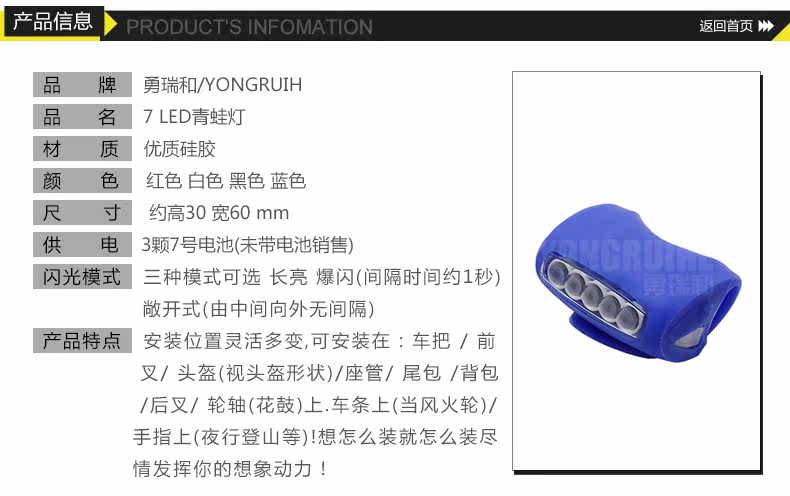Eclairage pour vélo YONGRUIH - Ref 2398759 Image 8