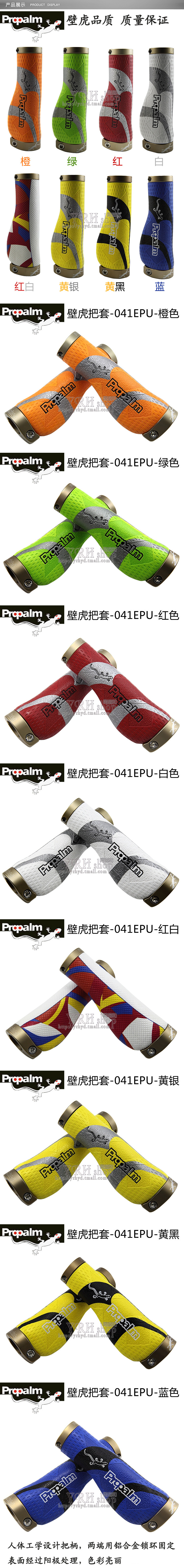 Poignées de vélo PROPALM - Ref 2354565 Image 8