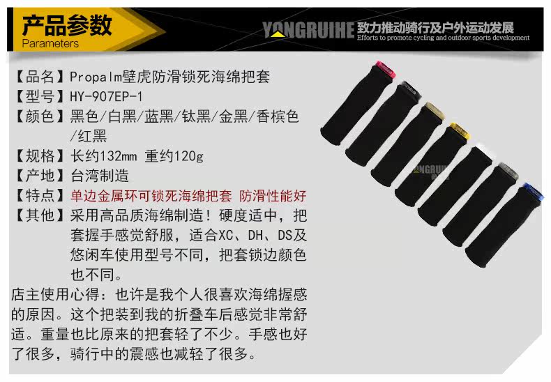 Poignées de vélo PROPALM - Ref 2349478 Image 9