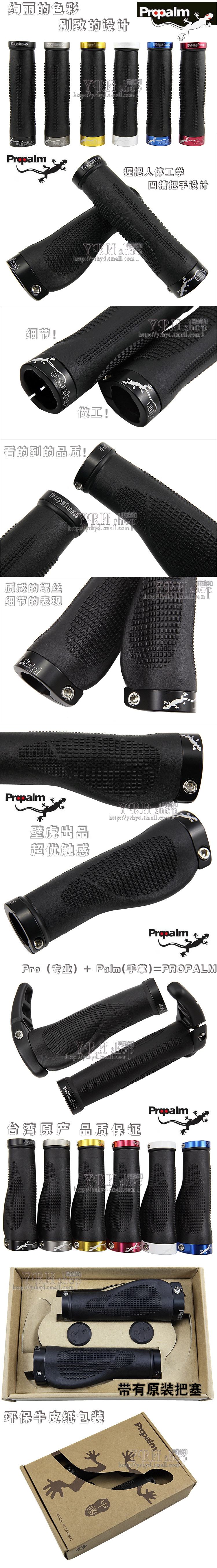 Poignées de vélo PROPALM - Ref 2354542 Image 10