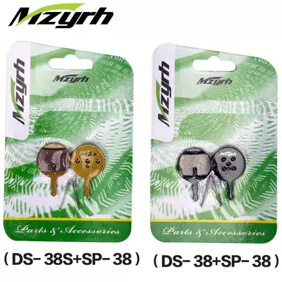 MZYRH bicycle brake device sintered brake skin DS-38 S suitable AVID BB5 mountain bike disc brake