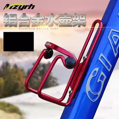 Bicycle water bottle rack Road light aluminum alloy mountain bike water bottle rack Bicycle water cup rack Riding equipment accessories