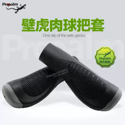 Propalm mountaineering handlebar cover Bicycle handle cover Bicycle handle cover Gecko rubber bicycle handle cover 1025-2