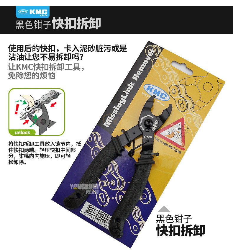 Outils pour vélo - Ref 2279114 Image 11