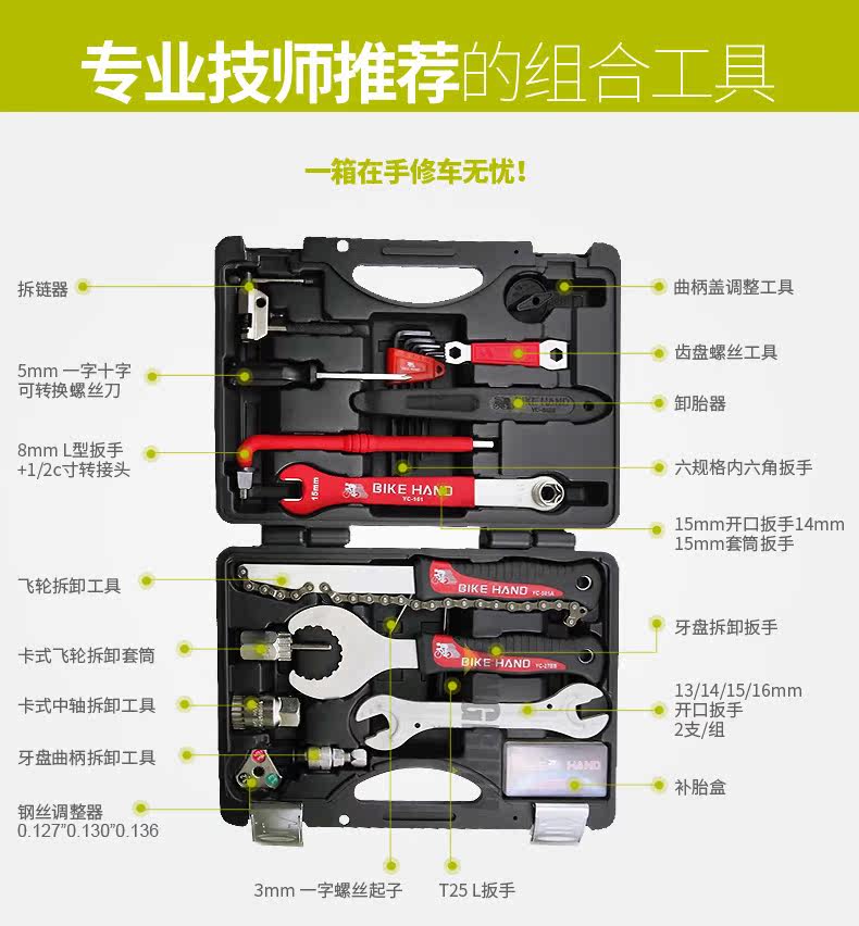 Outils pour vélo BIKE HAND - Ref 2283256 Image 8
