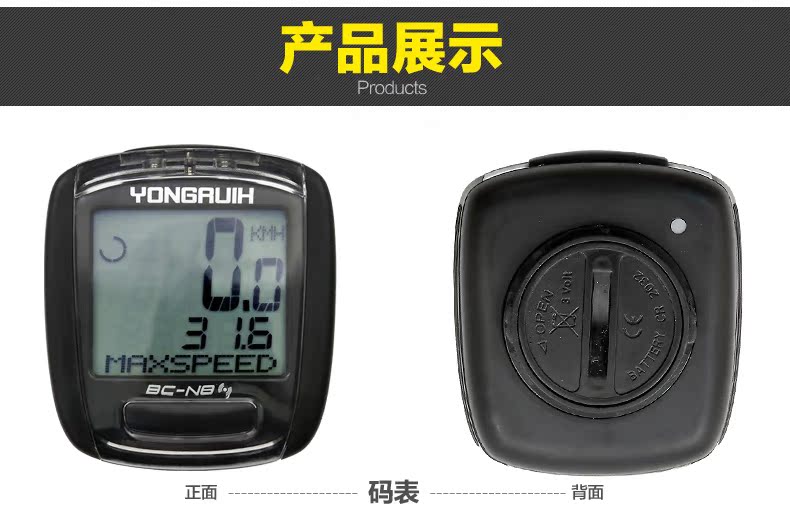 Compteur de vélo YONGRUIH - Ref 2422492 Image 15