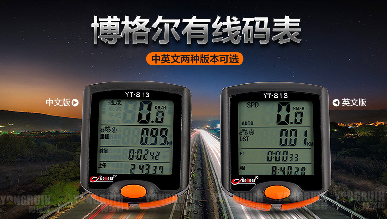 Compteur de vélo - Ref 2423429 Image 8