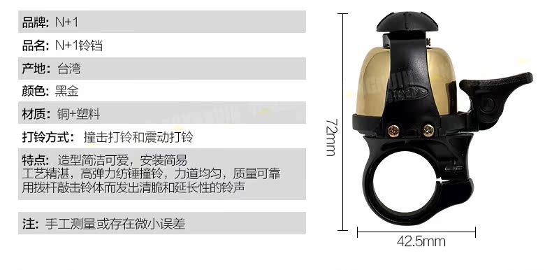 Sonnette de vélo sonnerie commune - Ref 1453733 Image 31