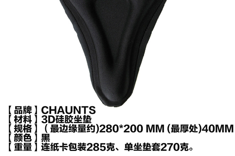 Selle de vélo Mountain Bike CHAUNTS - Ref 2348375 Image 62