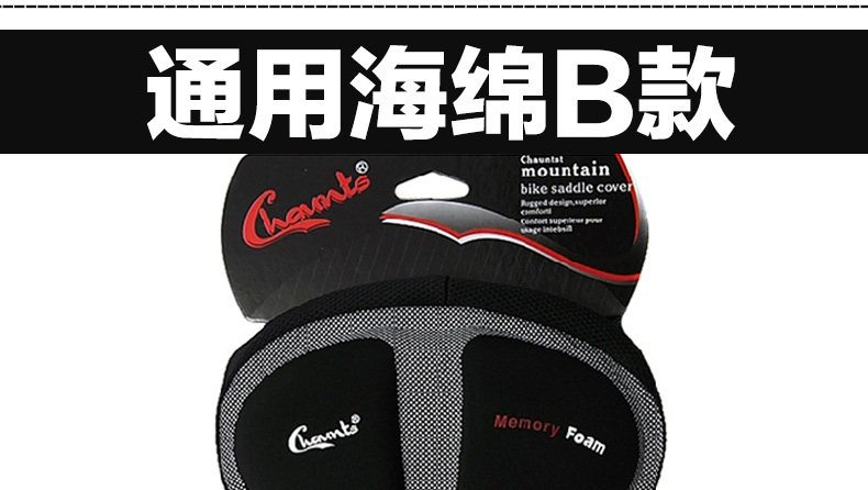 Selle de vélo Mountain Bike CHAUNTS - Ref 2348375 Image 55