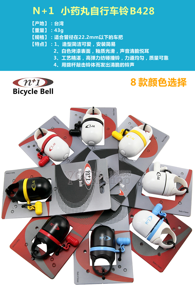 Sonnette de vélo sonnerie commune - Ref 1453733 Image 10