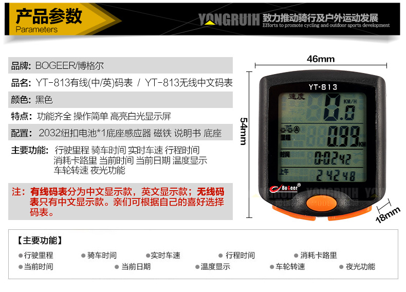 Compteur de vélo - Ref 2423429 Image 10