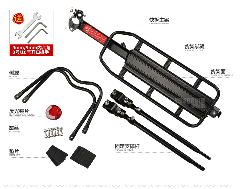 Porte-bagages pour vélo YONGRUIH - Ref 2426928 Image 25