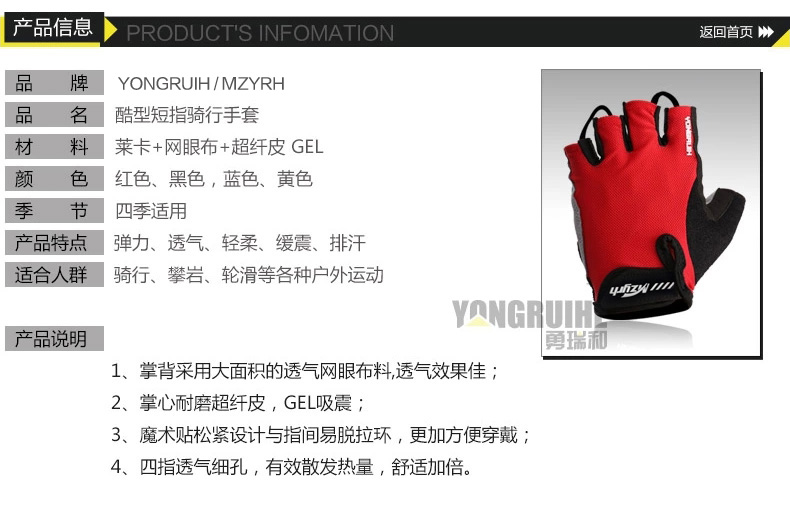 Gants de cyclisme mixte YONGRUIH - Ref 2242263 Image 10