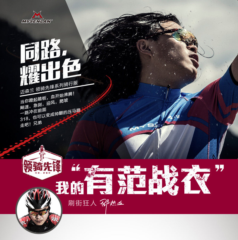 Tenue de cyclisme homme MYSENLAN - Ref 2214565 Image 7