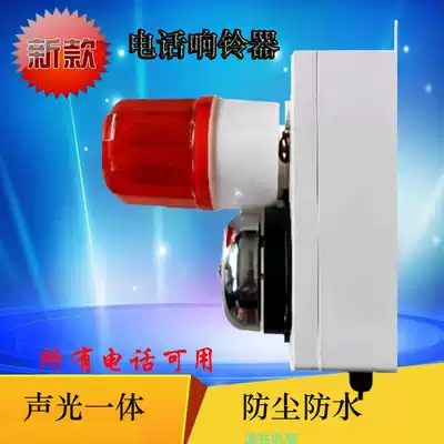 Telephone ringing amplifier, ringer, auxiliary ringing, sound reinforcement, flash, sound reinforcement, loudspeaker RSP-360YT