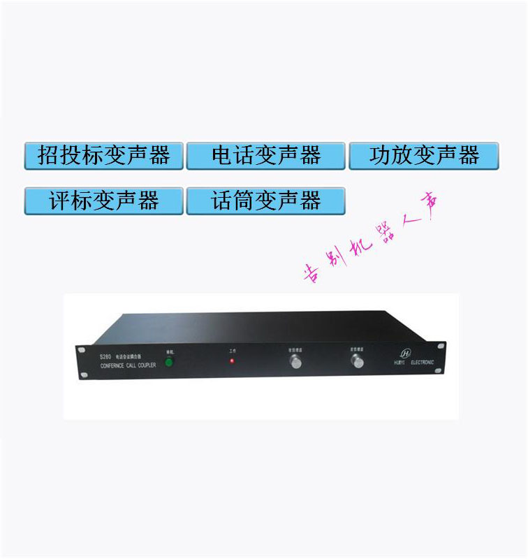 Evaluation Mark Telephone Variator Telephone Variator Telephone Variator Sound Conference System Bid Conference for Acoustic Teleconference teleconference Equipment