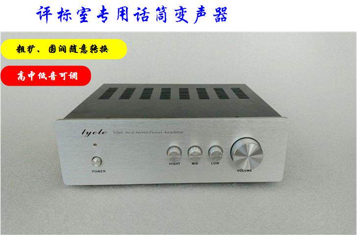 Rating Variator Female Vocal male sound Realistic Opening of the hall Microphone Variator to sound broadcasting power amplifier S260