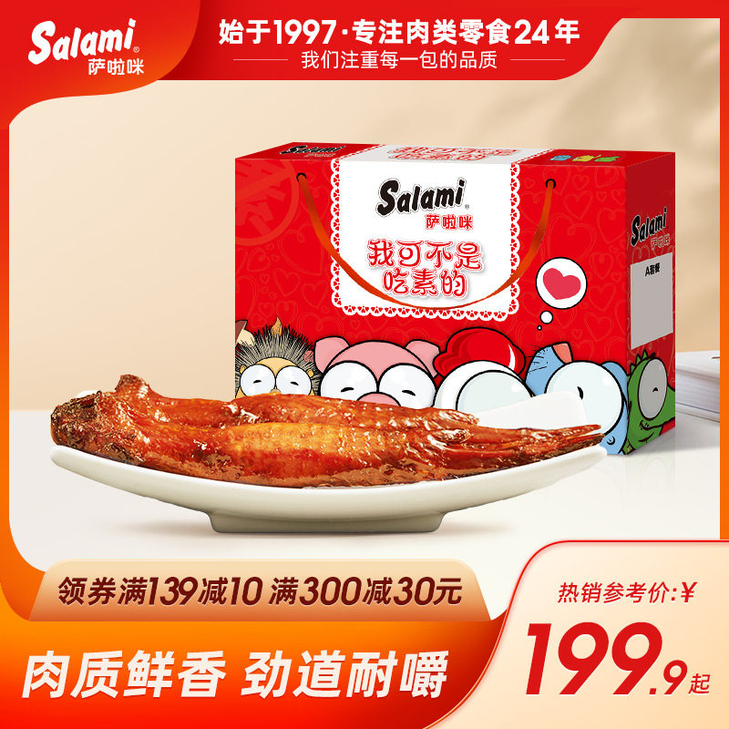 Salami grilled chicken wings gift box Wenzhou snacks specialty grilled whole wings gift package Ready-to-eat food Cooked snacks