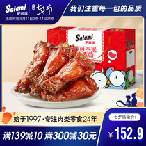 (salami official)salami 1 1 chicken leg snack gift box cooked food spree Ready-to-eat food