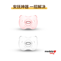 (Tmall U first) Medela baby baby pacifier all-in-one full silicone pacifier super breathable 0-6 months