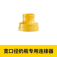 Бутылочка для кормления, широкое горлышко