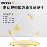 Medela, молокоотсос, бутылочка для кормления, накладки, ручка, трубка