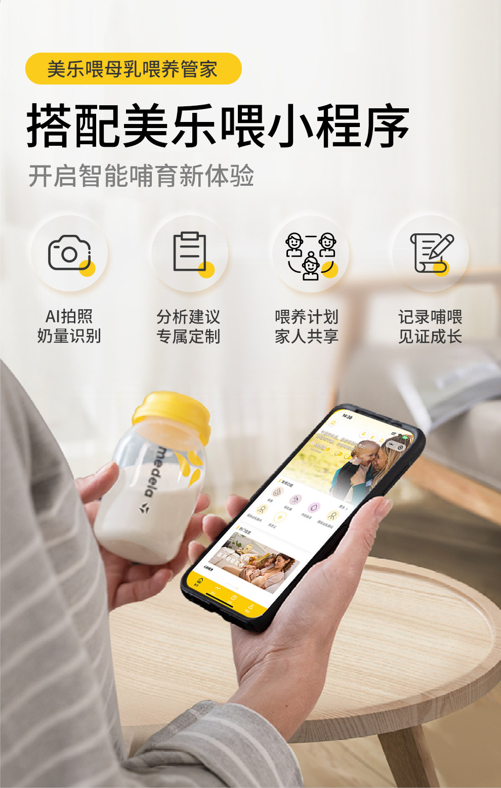 美德乐致韵Plus吸奶器智能电动双边全自动母乳集乳吸乳器medela — 12