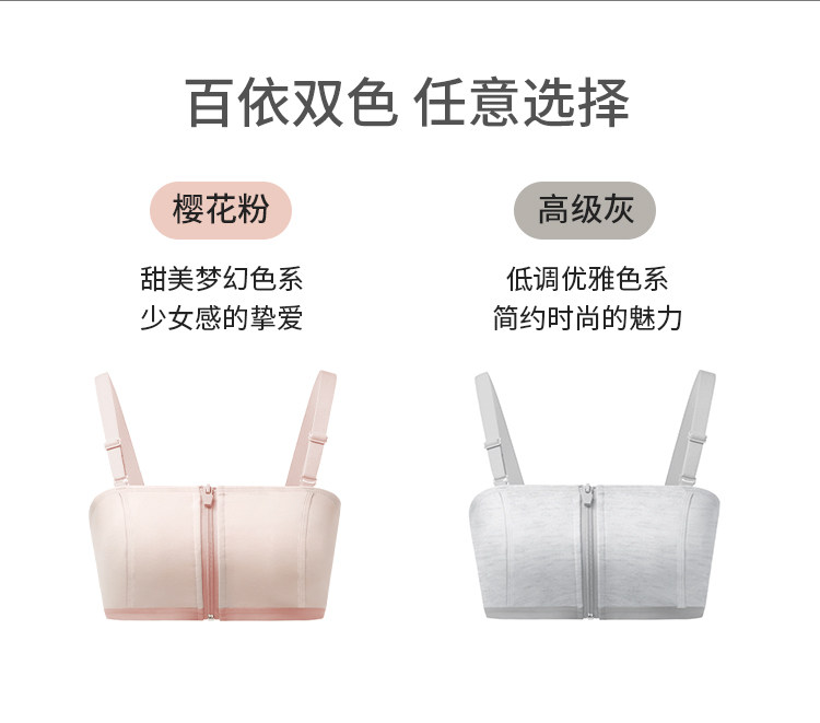美德乐免手扶哺乳内衣产后喂奶专用百依搭吸奶器孕妇产后秋季文胸 — 17