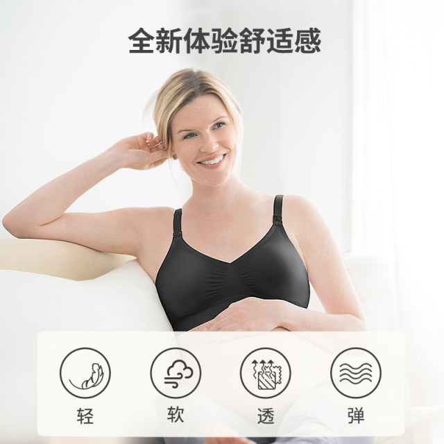 Medela Nursing Bra ຊຸດຊັ້ນໃນແມ່ເຕົ້າໂຮມກັນຕ້ານການ sagging breathable Summer ແບບບາງໆການຖືພາແລະການໃຫ້ນົມລູກພິເສດ