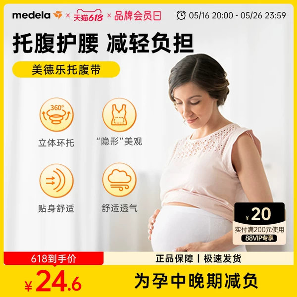 Товары от 美德乐旗舰店