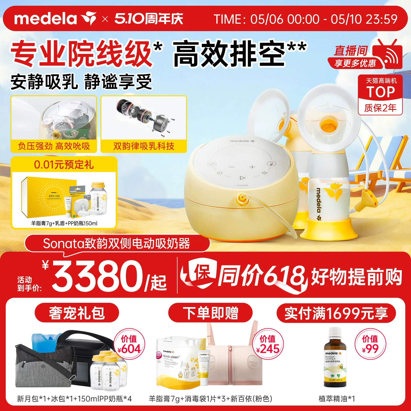 Medela, smart electric double-sided mute breast pump, fully automatic