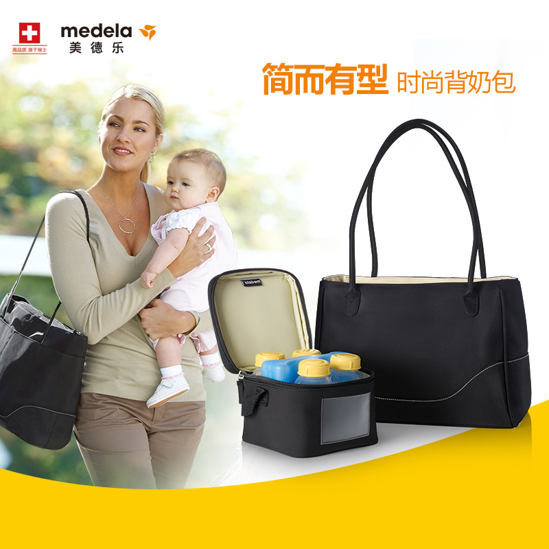 medela city beauty bag Multi-function bag large capacity fashion mommy bag Out of the bag mother and baby bag back milk equipment