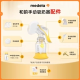Medela, молокоотсос, бутылочка для кормления, накладки, ручка, трубка
