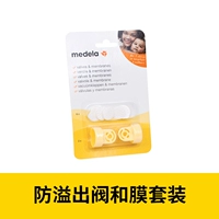 Антипроводный клапан и мембранный костюм