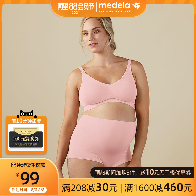 Medela feeding Ledo pregnant women high waist support belly panties silky comfortable breathable mid-late pregnancy thin section pregnant women