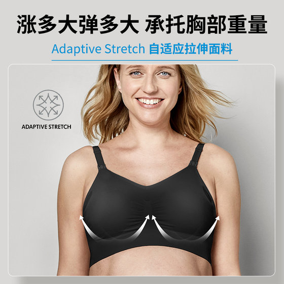 Medela breathable and comfortable Keepcool maternity underwear breastfeeding bra gathered anti-sagging pregnancy new listing