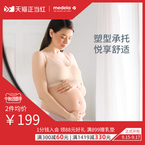 Medelo type nursing underwear womens pregnancy plastic type gathering anti-sagging pleasing comfort pregnant womens nursing bra