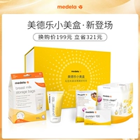 Medela, крем, ультратонкая ёмкость для хранения молока, прокладки для груди, дезинфекционный пакет, сделано на заказ