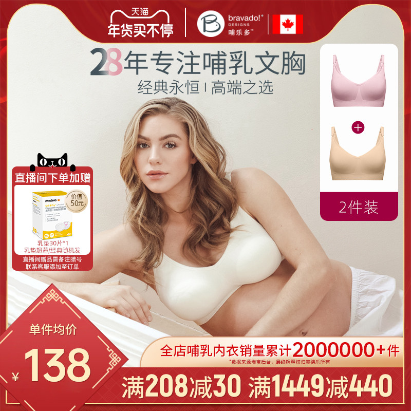 Medela Nursing Loto Bravado Nursing Bra Maternity Underwear No Underwire On Support Maternity Feeding Set For Women