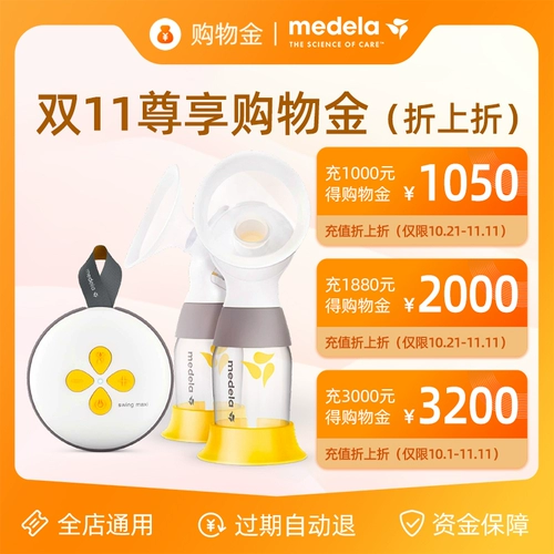 双11蓄水购物金【充值享折上折】仅限10.21-11.11抢购全店通用