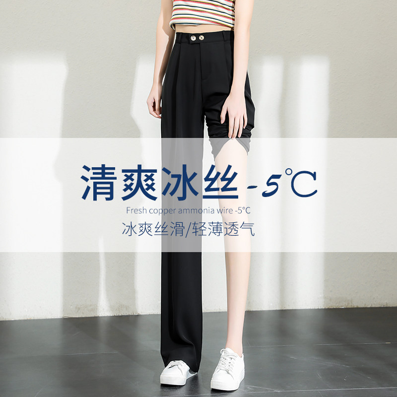 Black Ice Wide Legs Woman Summer Thin High Waist Feeling Trouser Little Different Drag Trap-Dunk Suite