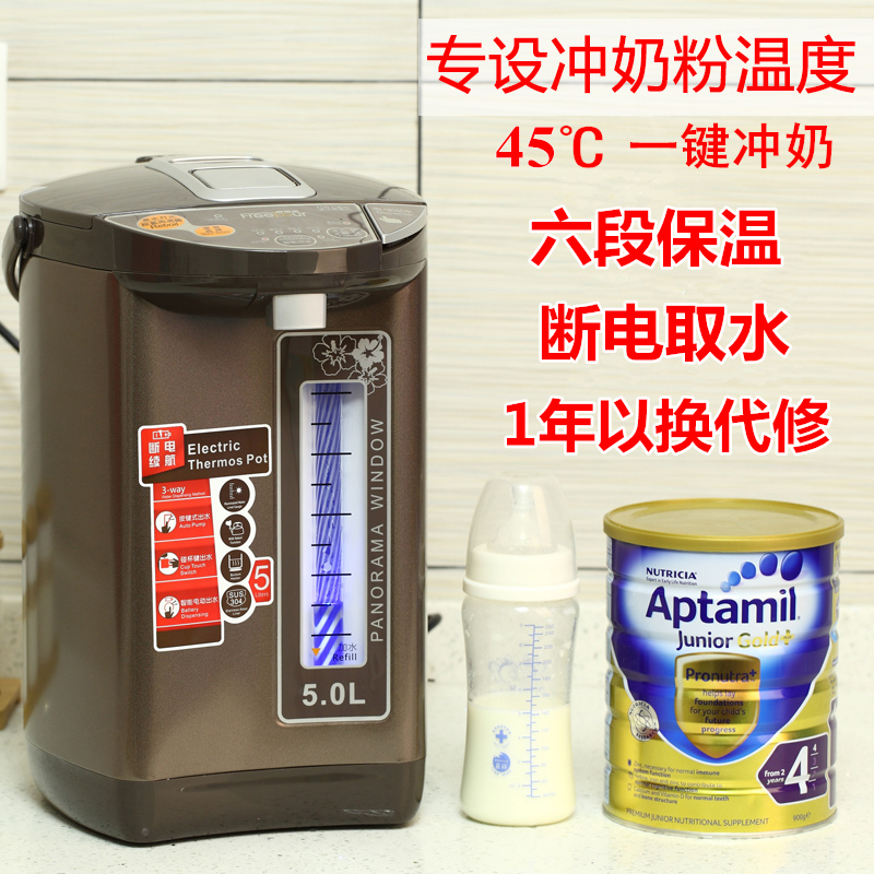Baby smart miller automatic thermostatic punch miller baby warm milk froth milk powder machine thermostatic electric kettle