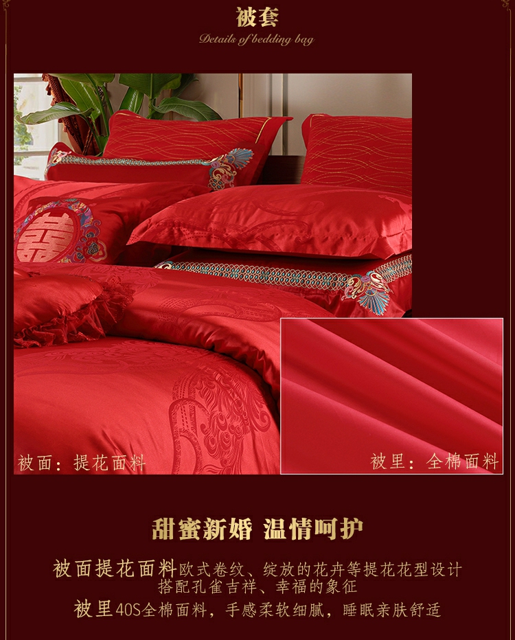 Thủy dệt jacquard đỏ gia đình lễ hội hôn nhân đám cưới của bốn thế kỷ dành giường 1,8 mét - Bộ đồ giường bốn mảnh chăn gối