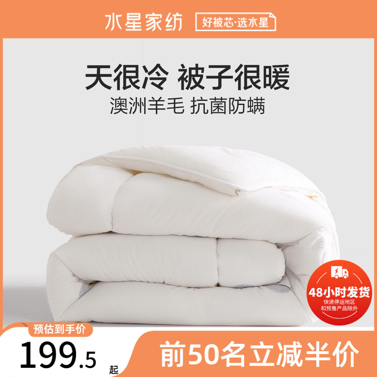 Mercury home wool is 100 % Australian wool thickened winter is warm quilt by core single double spring and autumn