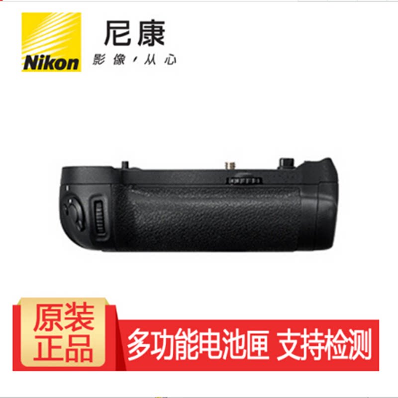 Nikon Nikon D850 Single Eye Camera Original Fitted Battery Handle can harp National Union Patron Cargo MB-D18